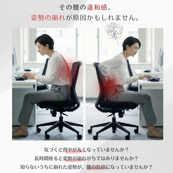 姿勢矯正 骨盤矯正 サポートチェア ハニカム 人間工学 TPE素材 姿勢