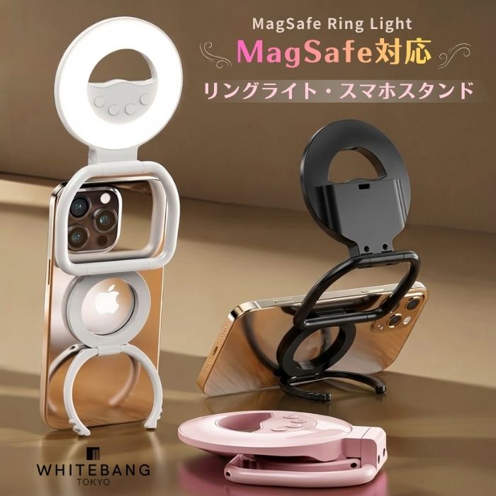 MagSafe対応 リングライト スマホスタンド LEDリングライト 自撮り撮影