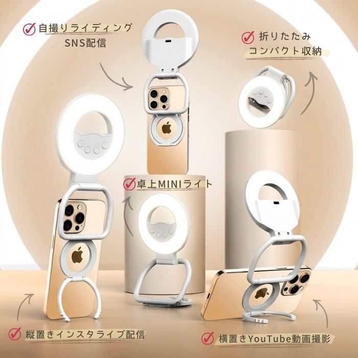 MagSafe対応 リングライト スマホスタンド LEDリングライト 自撮り撮影