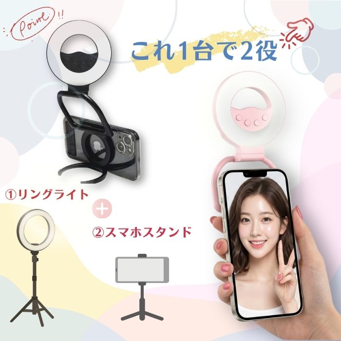 MagSafe対応 リングライト スマホスタンド LEDリングライト 自撮り撮影