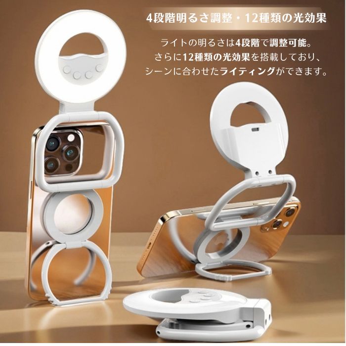 MagSafe対応 リングライト スマホスタンド LEDリングライト 自撮り撮影
