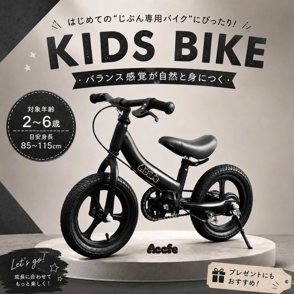3WAYキックバイク 子供用自転車 4年使える 補助輪付き 1年保証 12