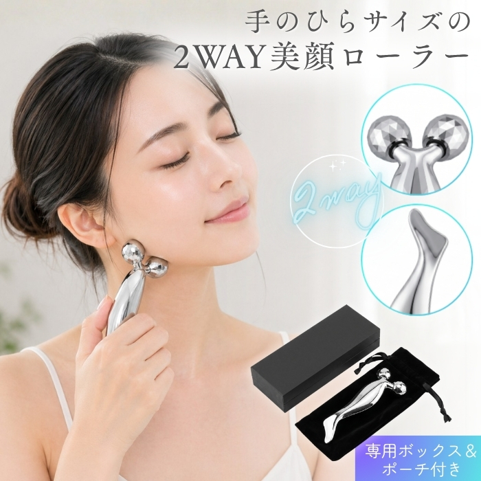 美顔ローラー かっさ機能付き ミニサイズ ポーチ付き むくみケア ツボ
