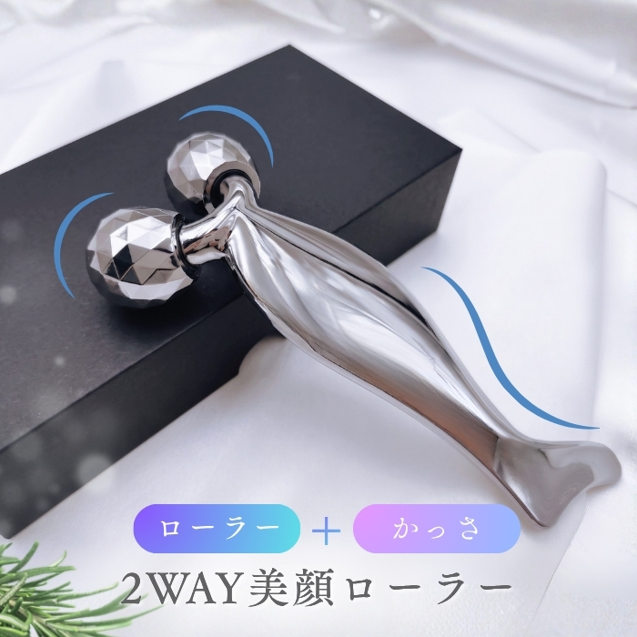美顔ローラー かっさ機能付き ミニサイズ ポーチ付き むくみケア ツボ