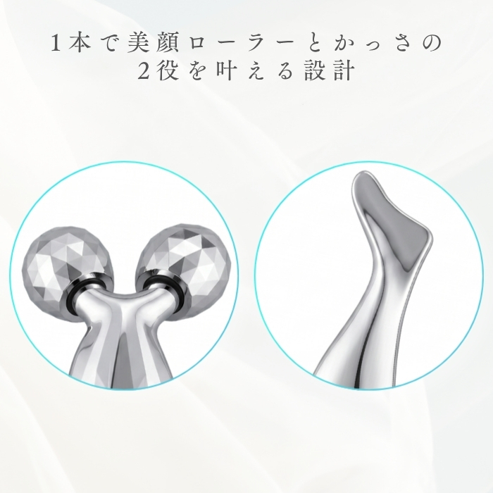 美顔ローラー かっさ機能付き ミニサイズ ポーチ付き むくみケア ツボ