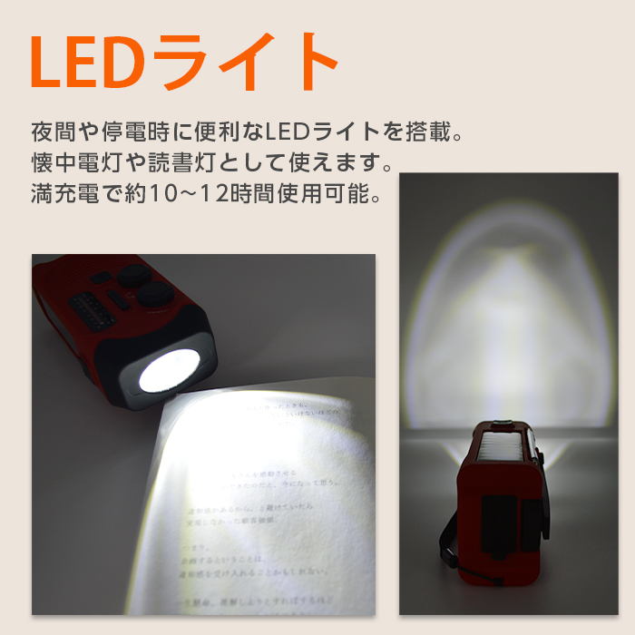 防災ラジオ 多機能 手回し ソーラー 多機能防災ラジオ 防災