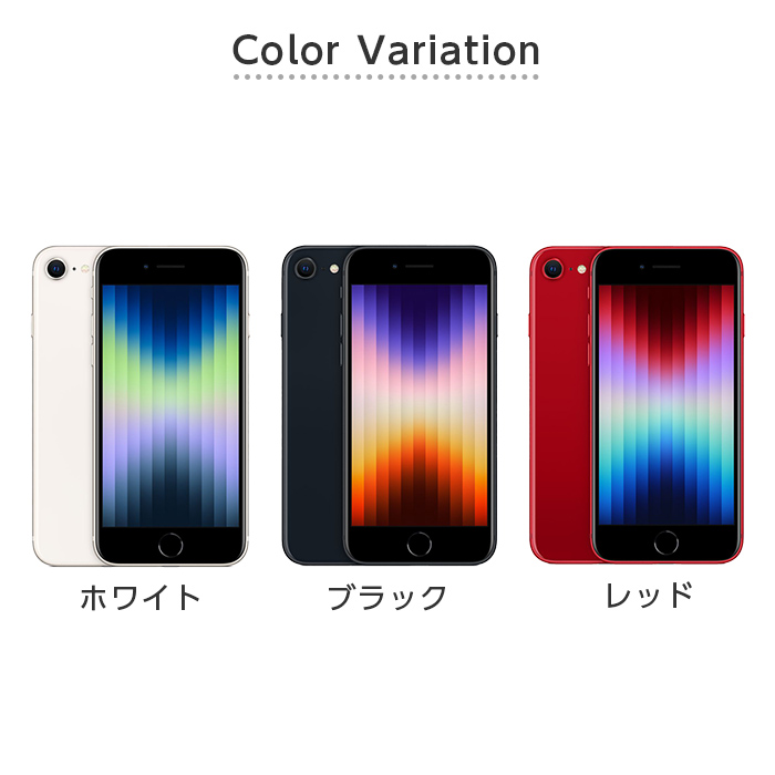 バッテリー90%以上 iPhone SE 第2世代 64GB 中古 Aランク MX9T2J/A SIM