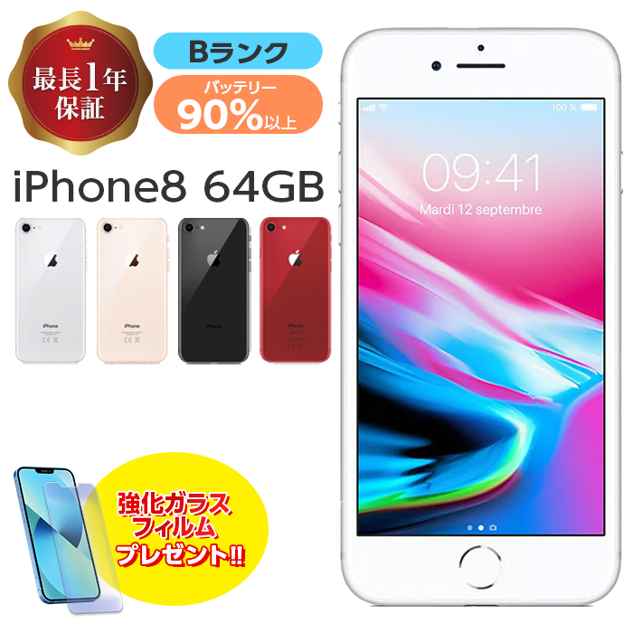 iPhone8 64GB シルバー/シムフリー/大容量新品BT100% 106-