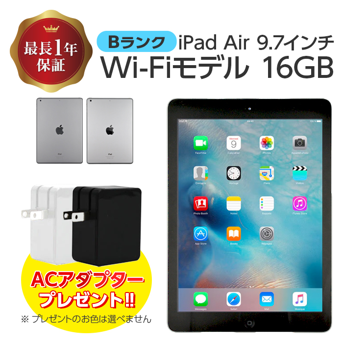 普及型Bランク iPad Air Wi-Fiモデル 16GB A1474 MD785J/B 9.7インチ スペースグレイ アクティベーション解除済 中古 タブレット B2205N190 iPad本体