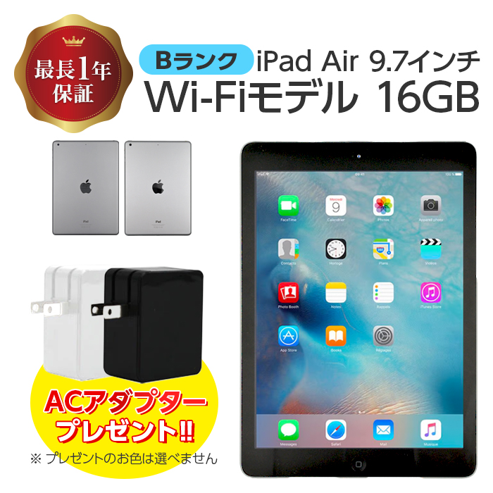 中古 iPad Air Wi-fiモデル 16GB Bランク 本体 シルバー