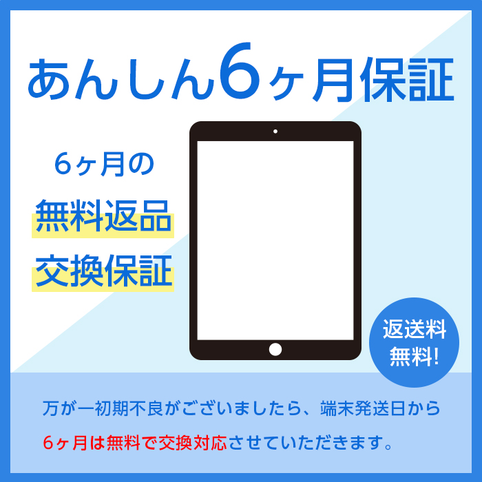 中古 iPad Air Wi-fiモデル 16GB Bランク 本体 シルバー スペース 