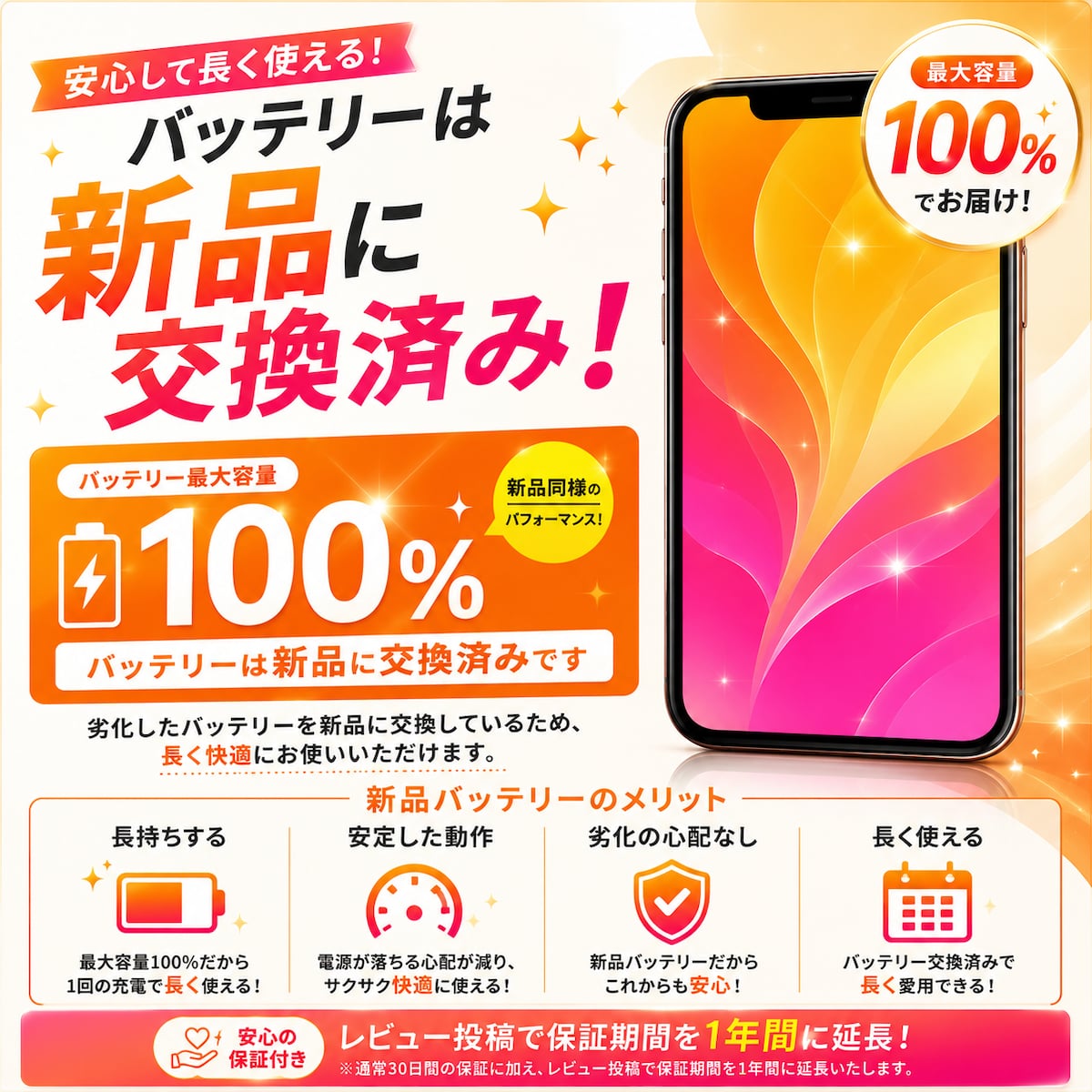 【新品バッテリー100%】中古 iPhone ...の詳細画像2