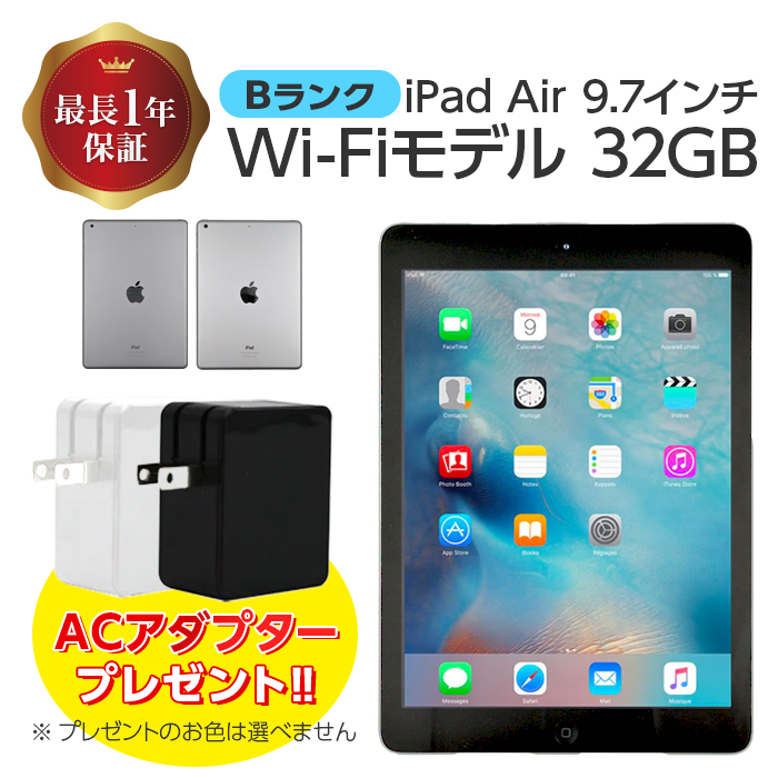 Apple iPad Air 本体 シルバー32GB 中古 Apple 中古 iPad Air Wi-fiモデル 32GB Bランク 本体 シルバー