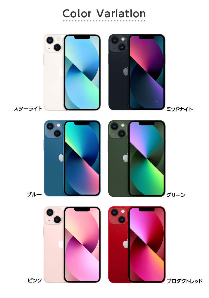 <バッテリー最大容量84%>iPhone13 mini 128Gミッドナイト 極美品iPhone13miniミッドナイト128GB大容量バッテリー換装済
