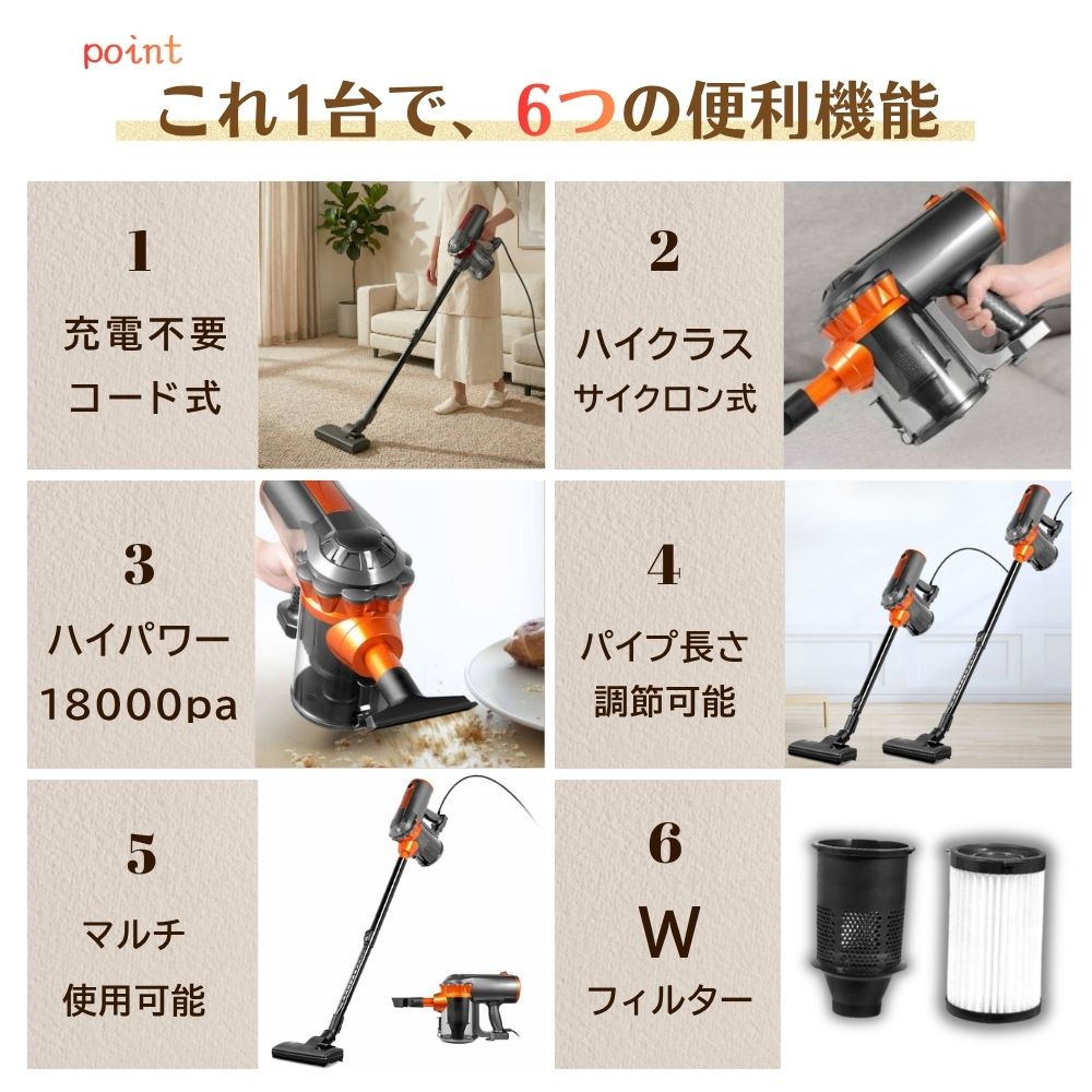 掃除機 強力吸引 スティック型 コード式 サイクロン サイクロン掃除機 スティック掃除機 2way 長さ調節可能 安い 一人暮らし スタンド 収納 ハンディ クリーナー |  | 07