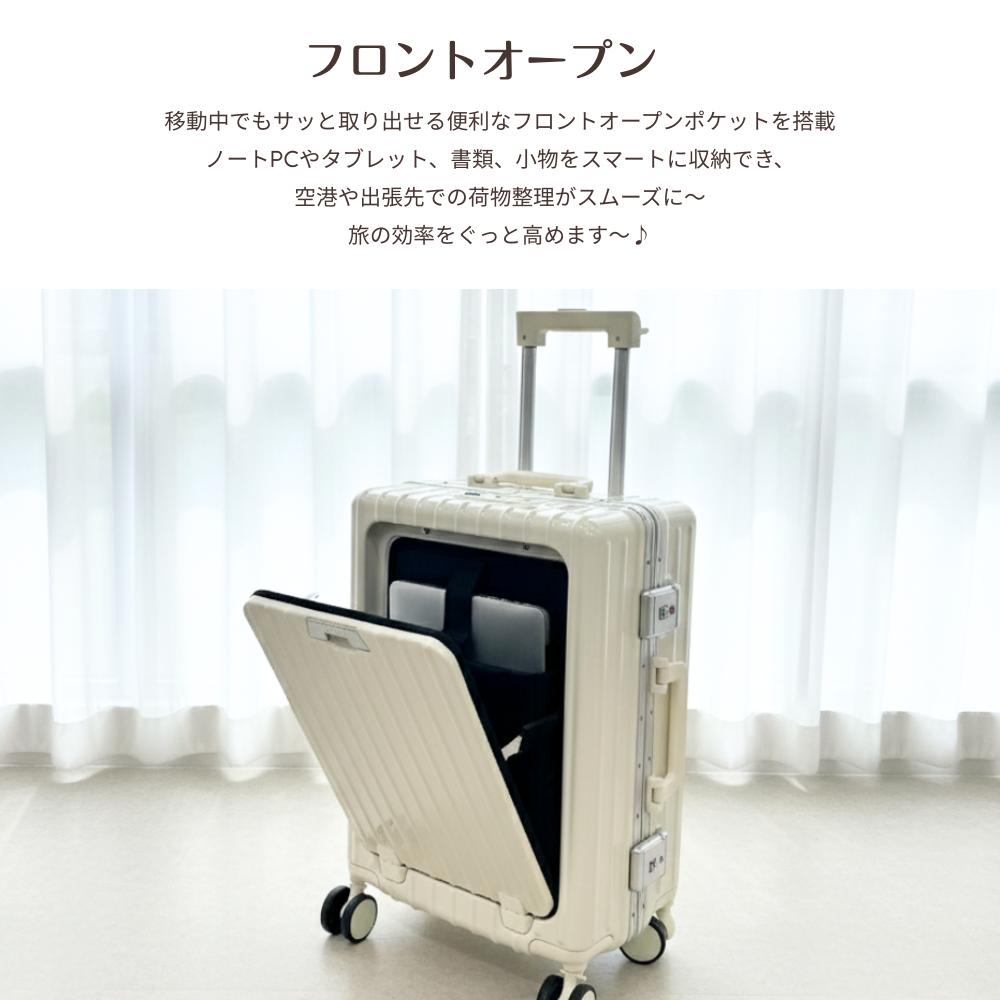 スーツケース キャリーケース 機内持ち込み フロントオープン 軽量