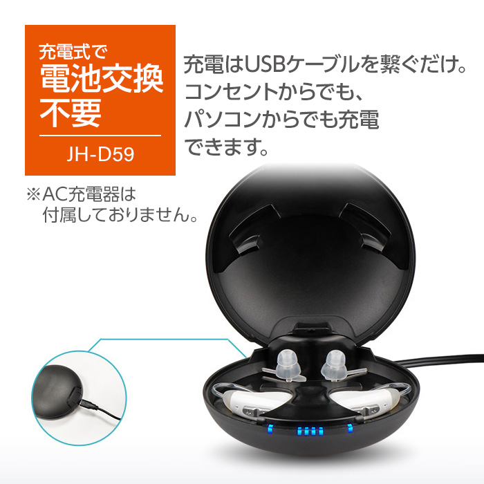 集音器 テレビ用 高齢者 口コミ 使いやすい おしゃれ 小型 充電式 簡単