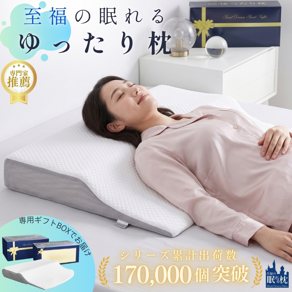 枕 大きい 大きめ 首が痛い 肩こり 首こり 枕 高さ調整可能 高さ調整シート付 首痛い 洗濯 調節可能 ワイド 健康 まくら 大型 ゆったり 安眠 至福の眠れる枕