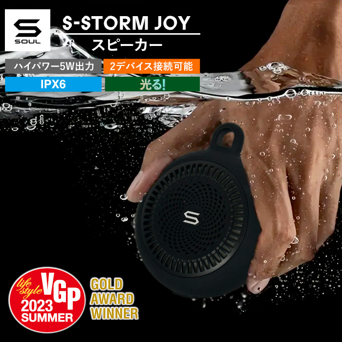 soul storm スピーカー