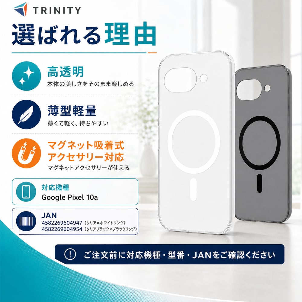 Google Pixel 10a ケース 軽量 グーグルピクセル10a MagSafe