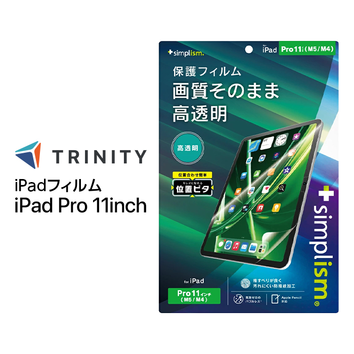 iPad Pro 11インチ 第4世代 第3世代 Air 第5世代 ガラスフィルム 透明