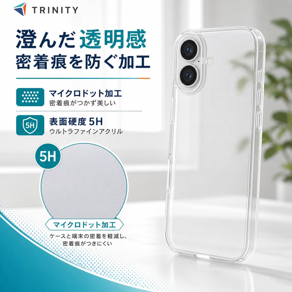 iPhone16 ケース ハイブリッド クリア Simplism amulet トリニティ