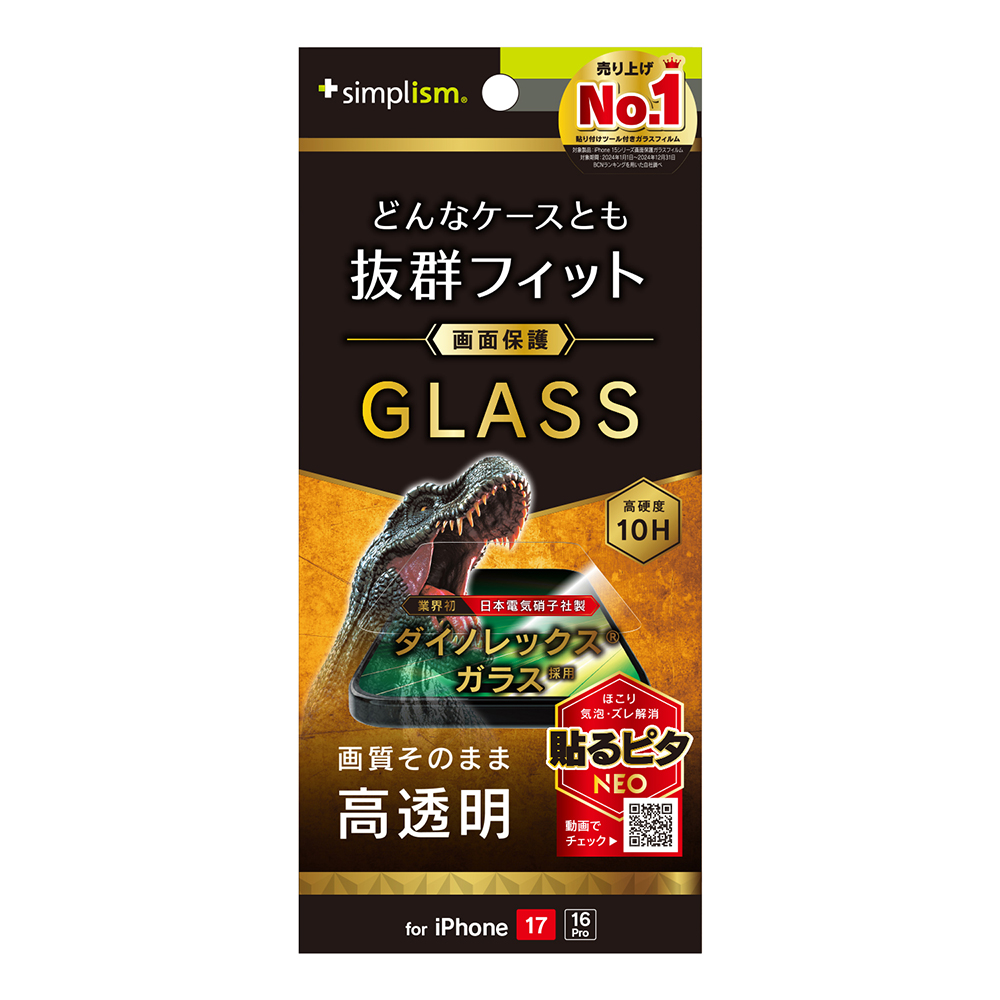 iPhone17 �K���X�t�B���� ���� �N���A ���{�d�C�Ɏq�А� �_�C�m���b�N�X�K���X �d�x10H ��U�h�~ �P�[�X�Ɋ����Ȃ� ���� ���K�i