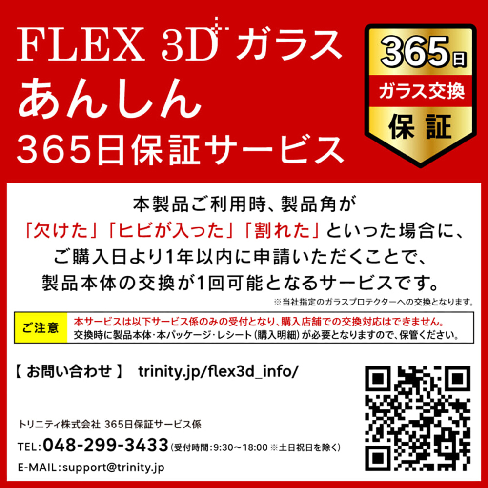 iPhone17 ガラスフィルム ブルーライト...の詳細画像3