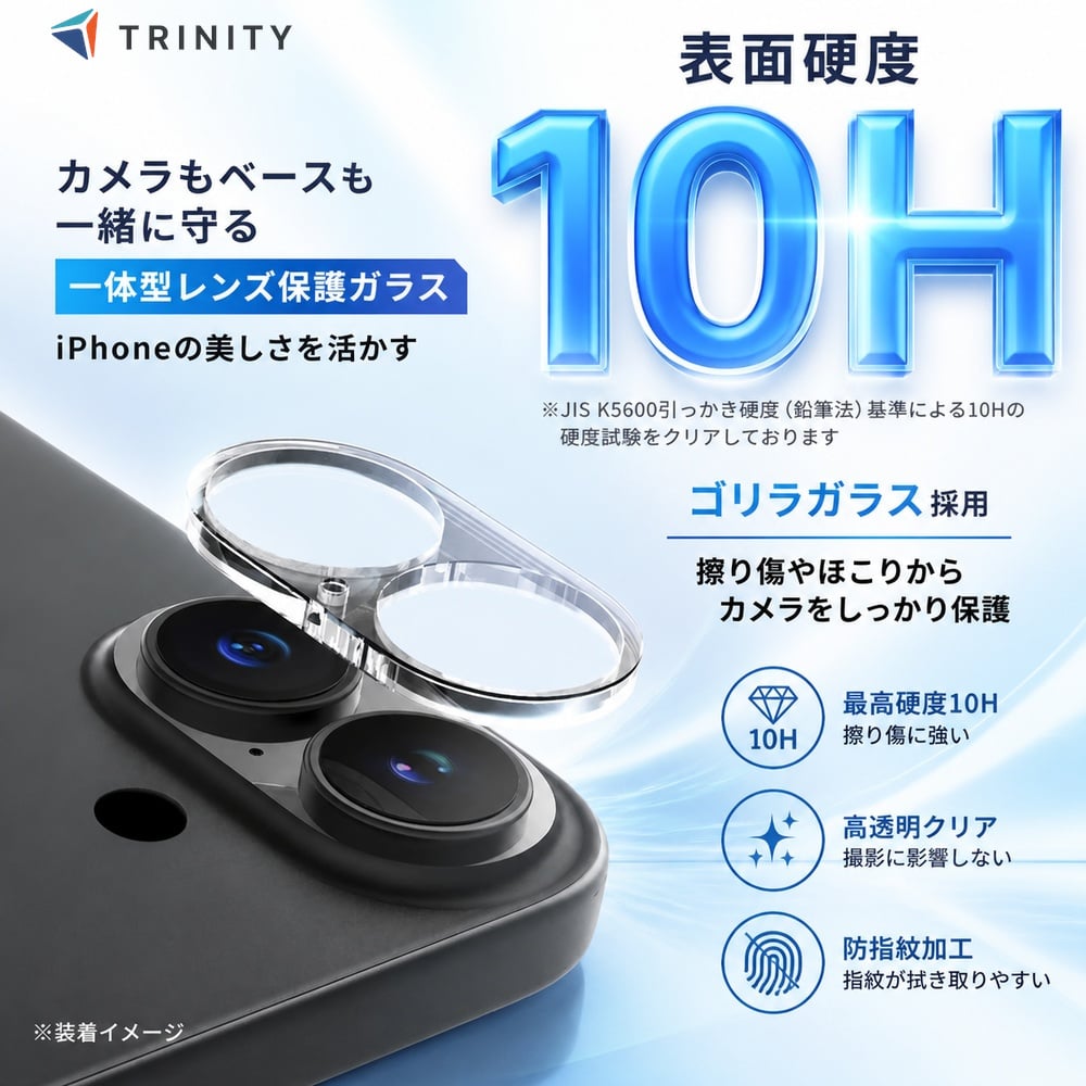 iPhone17 カメラレンズ ガラス レンズカバー 透明 クリア ゴリラガラス
