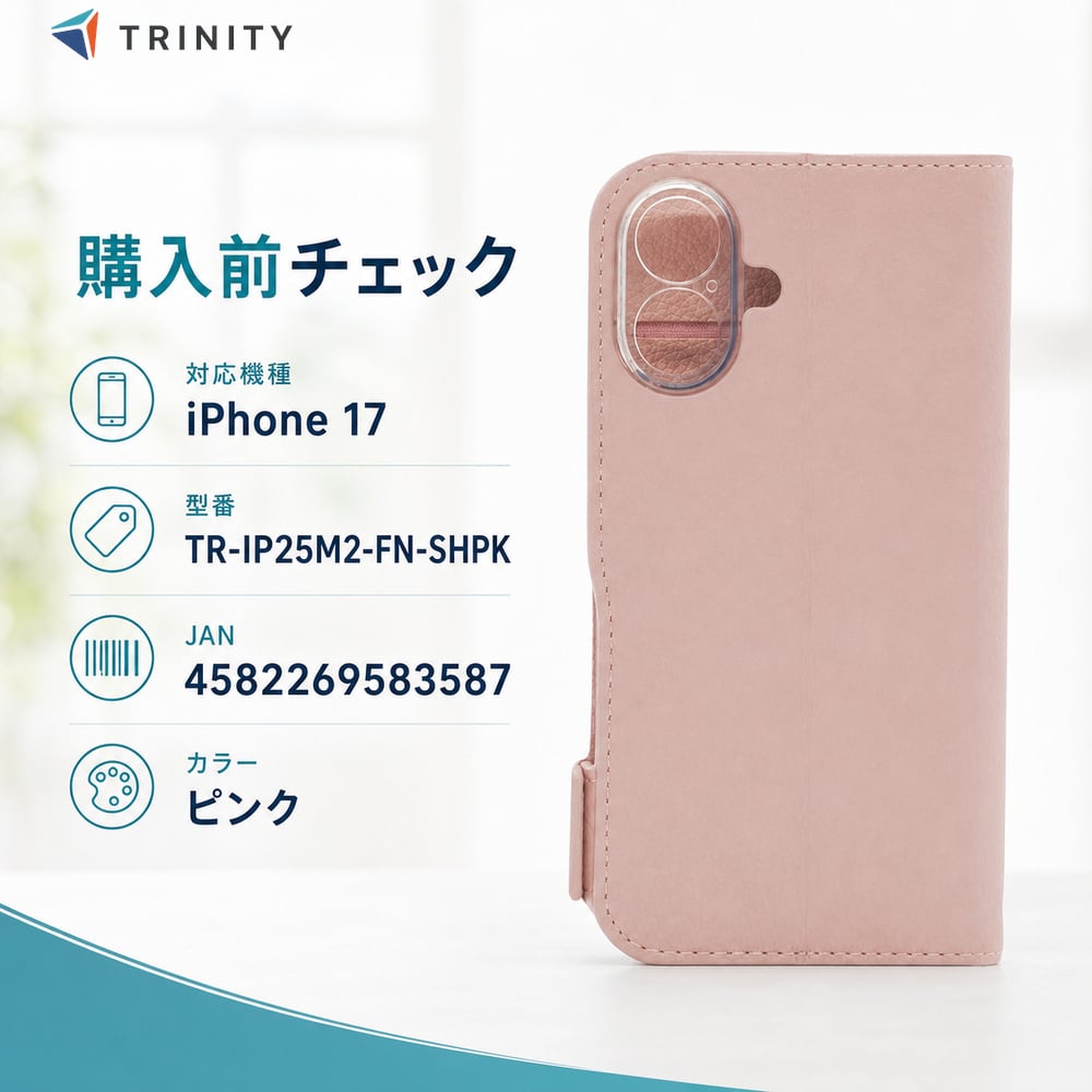 iPhone17 ケース 手帳型 フリップ ピンク 耐衝撃 スタンド カード