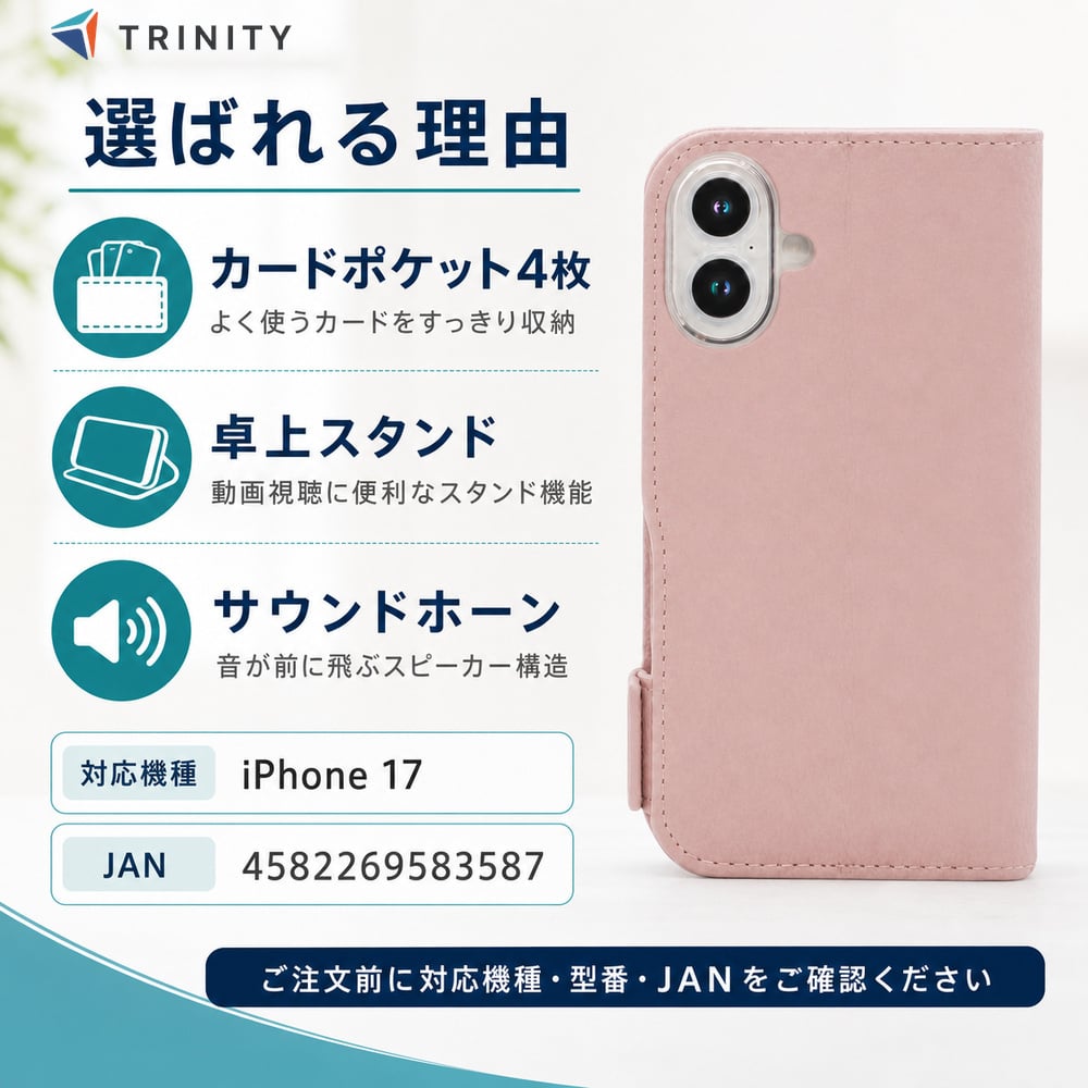 iPhone17 ケース 手帳型 フリップ ピンク 耐衝撃 スタンド カード