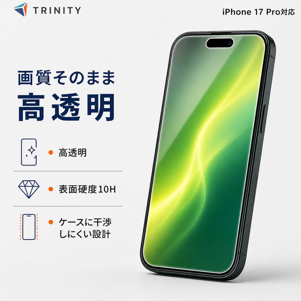 iPhone17 Pro �K���X�t�B���� ������ AGC�����K���X 10H �P�[�X���h�~ Simplism ��U�h�~ �N���A ���� TR-IP25M3-GLS-CC 4582269584539 �g���j�e�B iPhone�p