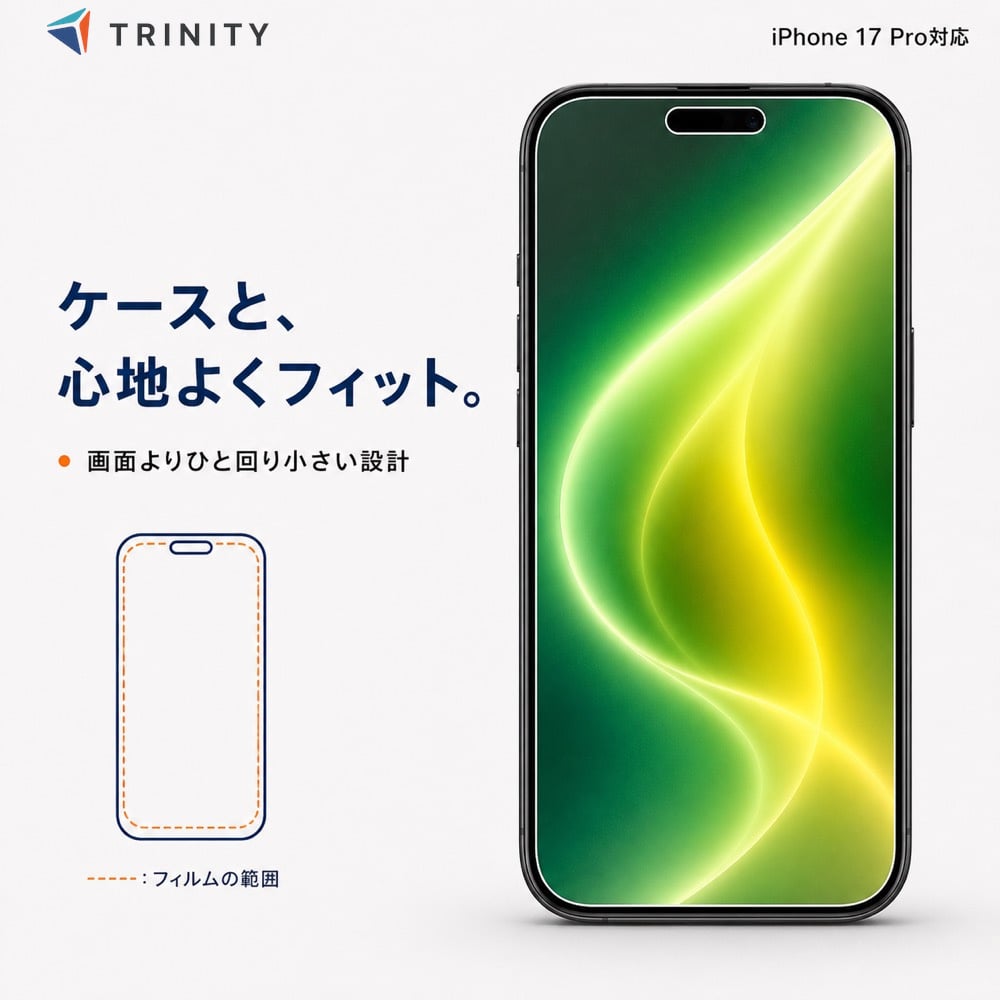 iPhone17 Pro ガラスフィルム 高透明 Dinorex 10H ケース干渉防止