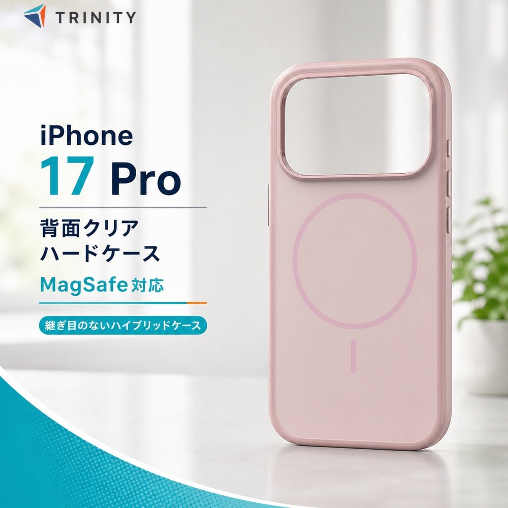 iPhone17 Pro ケース Magsafe対応 ピンク 背面クリア 耐衝撃 衝撃吸収
