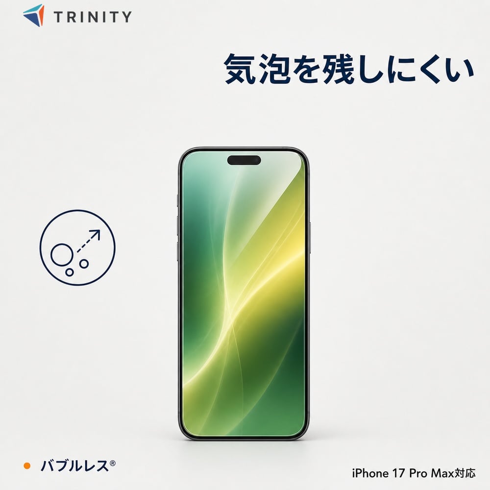 iPhone17 Pro Max ガラスフィルム のぞき見防止 ゴリラガラス 10H フル