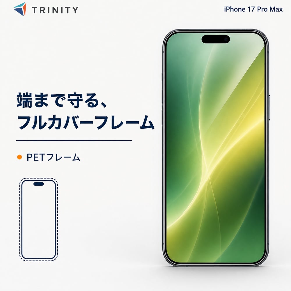 iPhone17 Pro Max ガラスフィルム のぞき見防止 ゴリラガラス 10H フル