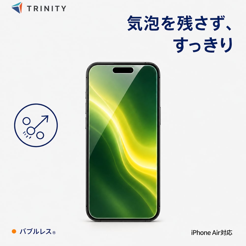 iPhone Air ガラスフィルム 高透明 ゴリラガラス 10H フルカバー
