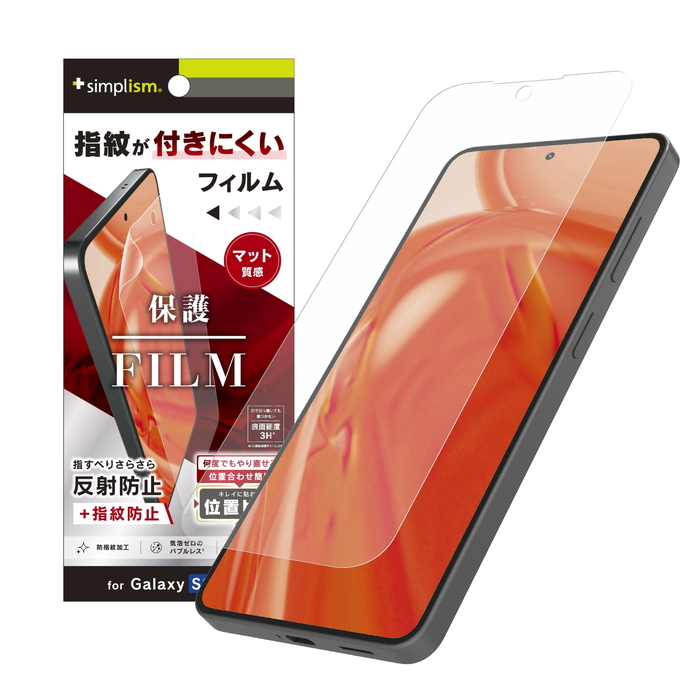 Galaxy S26 ガラスフィルム 反射防止 ギャラクシーS26 フルカバー