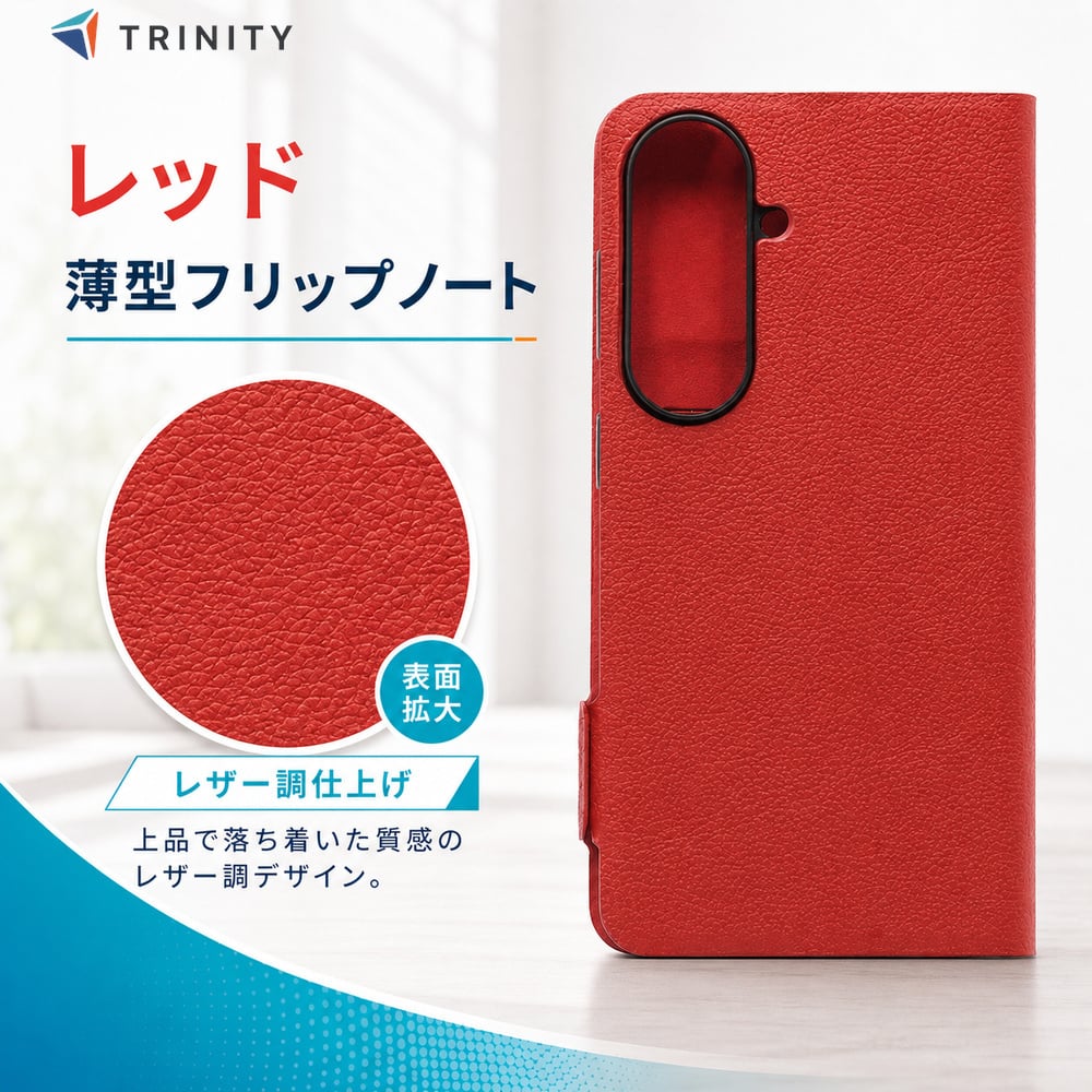 Galaxy S26 ケース 手帳型 薄型 ギャラクシーS26 軽量 軽い スリム