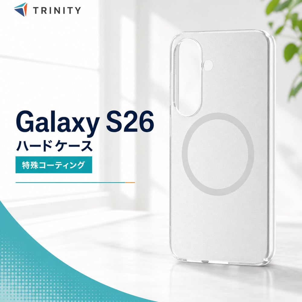 Galaxy S26 ケース マット MagSafe対応 ギャラクシーS26 クリア 指紋