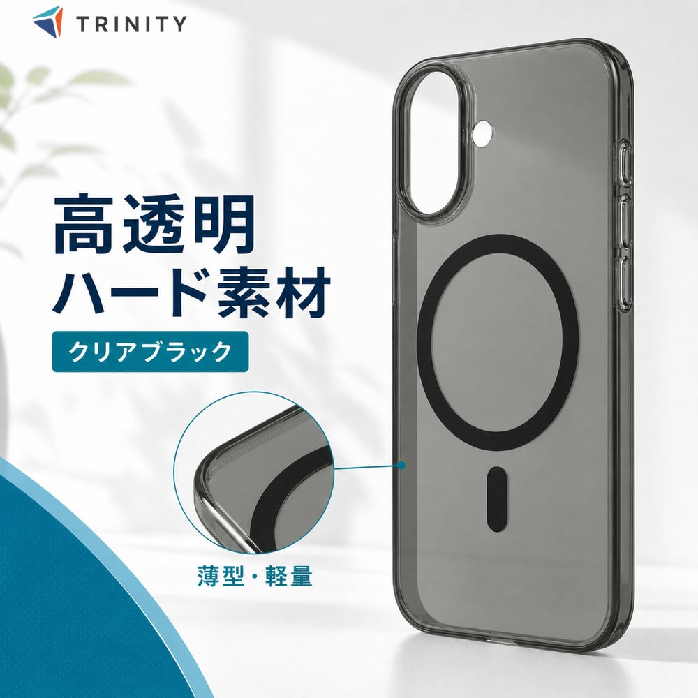 MagSafe対応 クリアブラック iPhone17ケース iPhone 17 ケース クリア 軽量 アイフォン17 MagSafe マグネット式
