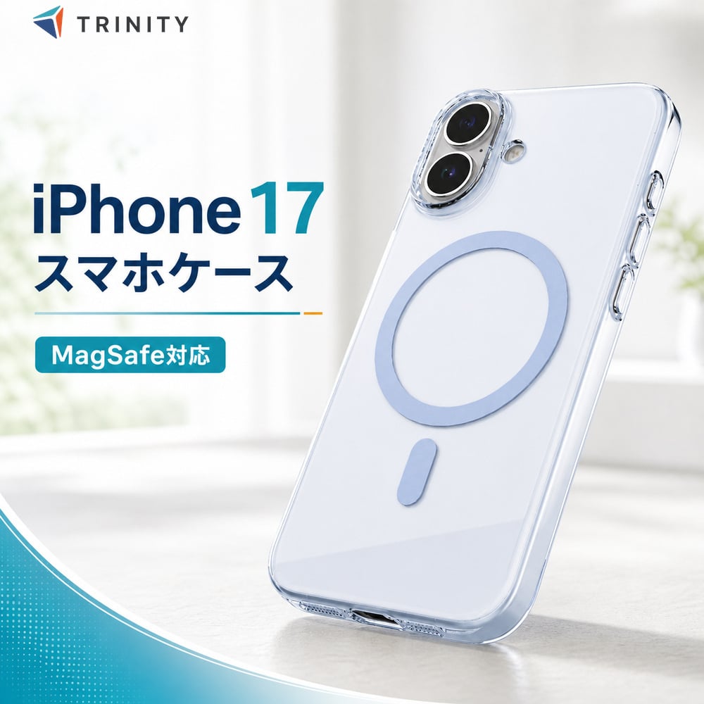 iPhone 17 ケース クリア 軽量 アイフォン17 MagSafe マグネット式