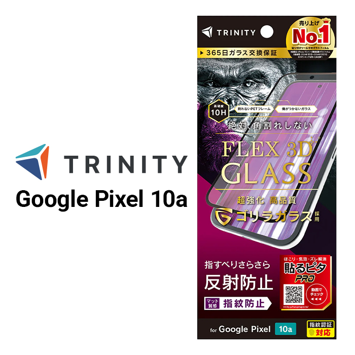 Google Pixel 10a ガラスフィルム 反射防止 グーグルピクセル10a
