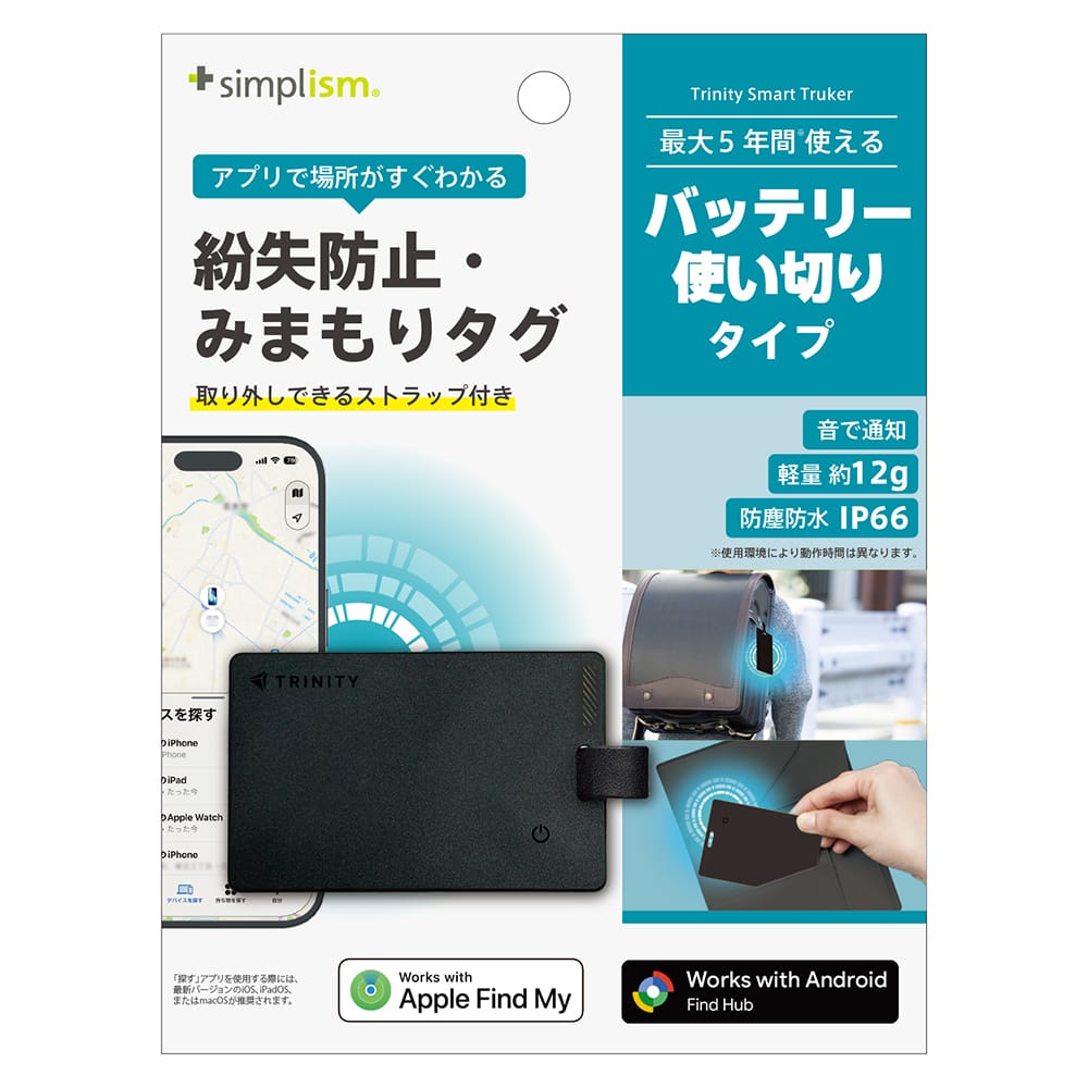 TOIFLE 対策本 未使用 紛失防止タグ iPhone Android トリニティ カード Find My 探すアプリ