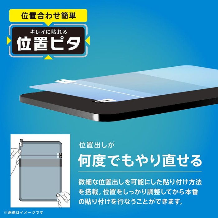 iPad A16 11インチ フィルム 反射防止 アイパッドA16 全面保護