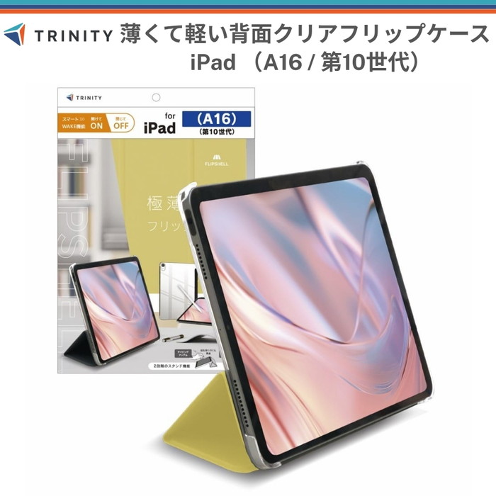 a16 ipad ケース フィルムつきの商品一覧 通販 - Yahoo!ショッピング