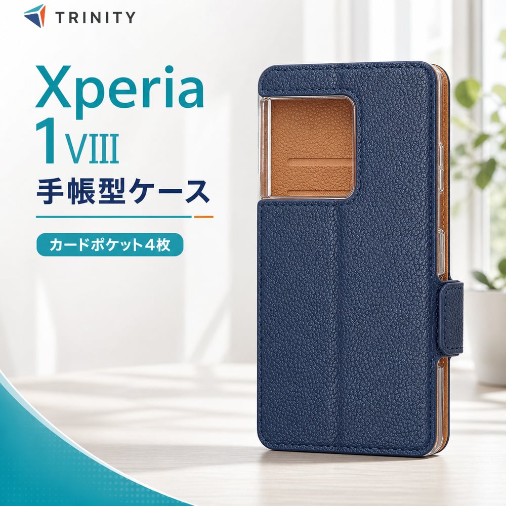Xperia 1 VIII ケース 手帳型 シンプル エクスペリア1VIII マグネット