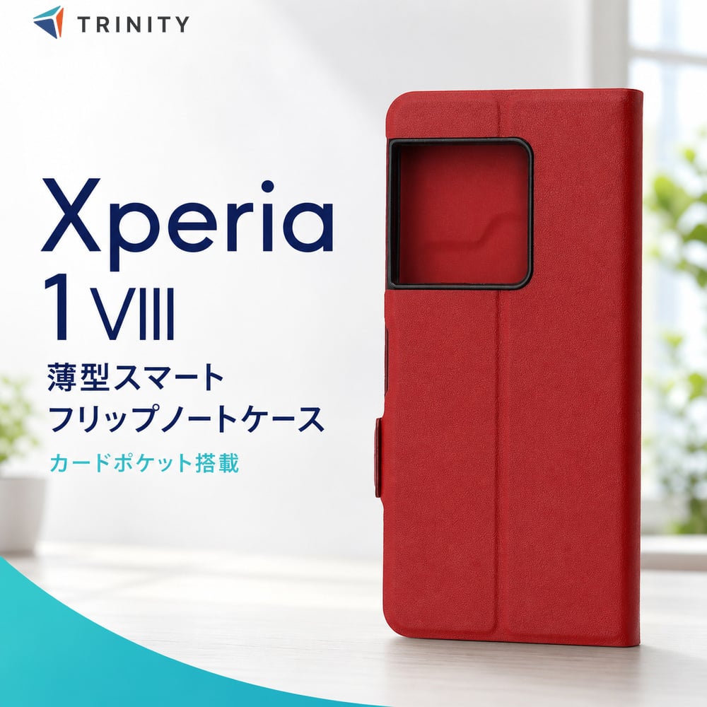Xperia 1 VIII ケース 手帳型 シンプル エクスペリア1VIII マグネット