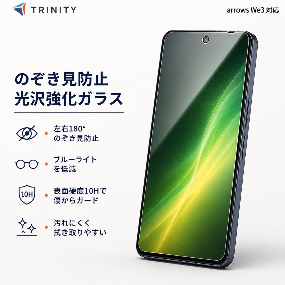 arrowsWe3 �K���X�t�B���� �g���j�e�B �`�����h�~ �t���J�o�[ Simplism arrows We3 �A���[�Y �E�B�[3 �����Ȃ� �v���C�o�V�[�ی� �w��h�~ �C�A���X
