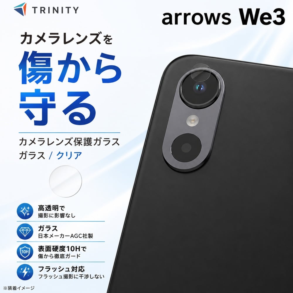 arrows We3 �J�����t�B���� �J�����ی� �A���[�Y �E�B�[3 ��̌^ �S�ʕی� �����Ȃ� ���s���Ȃ� ���ꂢ�ɓ\��� �w��h�~ �C�A���X �ی�t�B���� ����Ȃ�